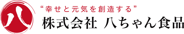 株式会社八ちゃん食品